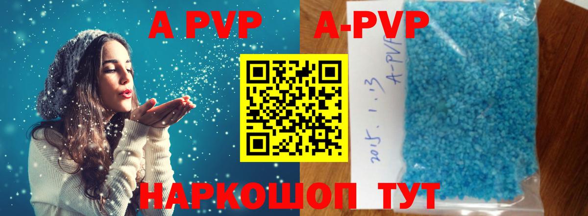 купить наркоту  A-PVP СК  Alpha PVP мука  Вход с VPN  Братск  A PVP СК КРИС 