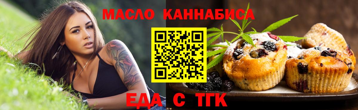 Canna-Cookies марихуана  Вход с VPN  Братск 