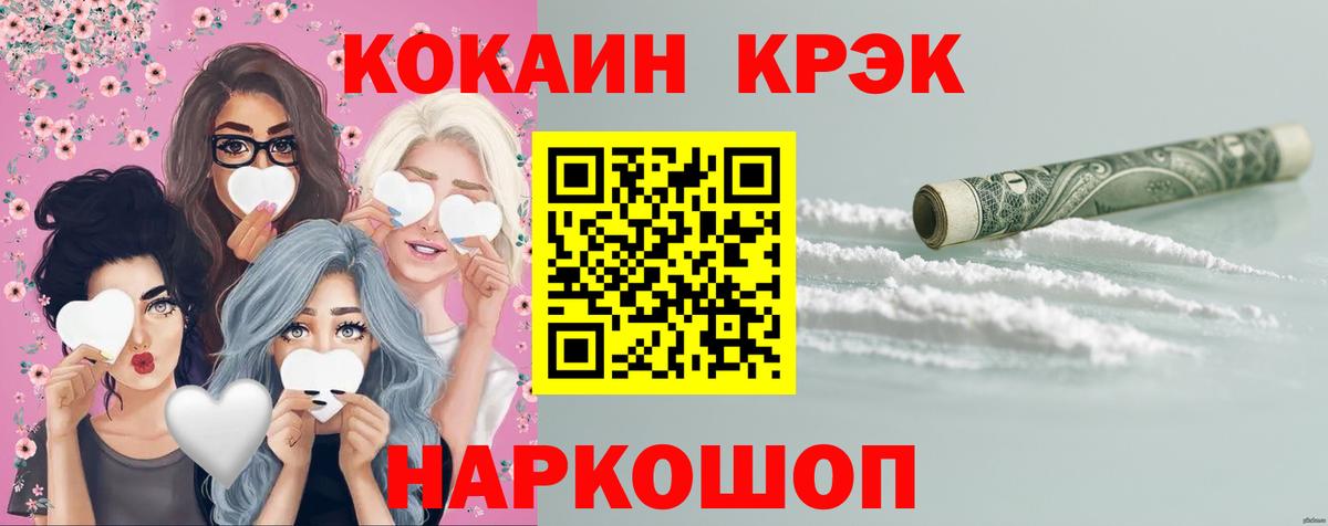 Cocaine Перу  Вход с VPN  Братск  Cocaine Эквадор 