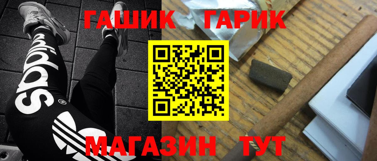Гашиш Premium  Вход с VPN  Братск  Гашиш гашик 