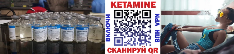 Кетамин ketamine  Братск 