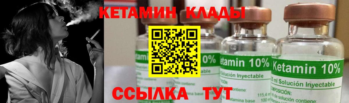 Кетамин VHQ  Вход с VPN  Братск 