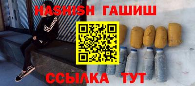 бутират Ставрополь