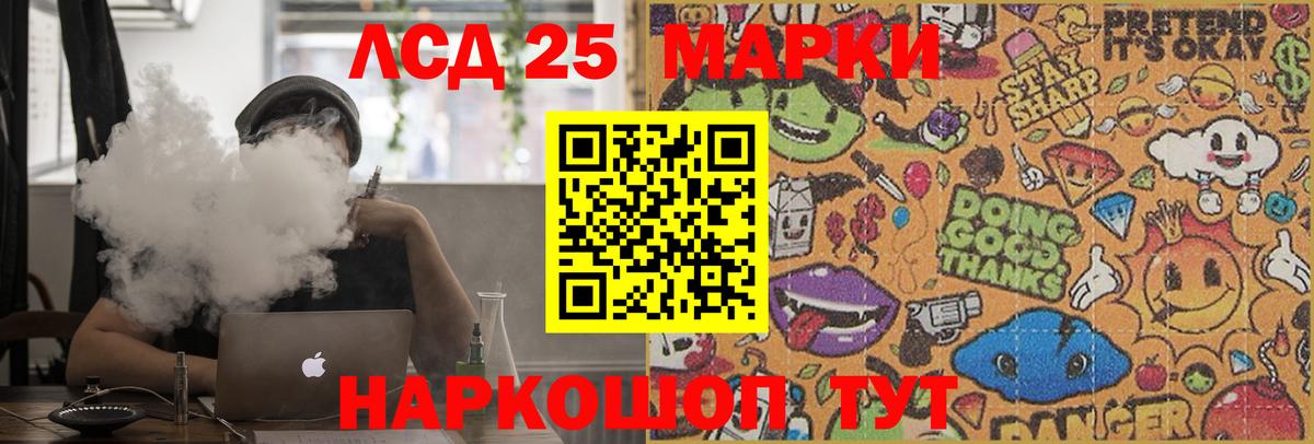 LSD-25 экстази кислота  Вход с VPN  ЛСД экстази  LSD-25 экстази кислота  Братск 