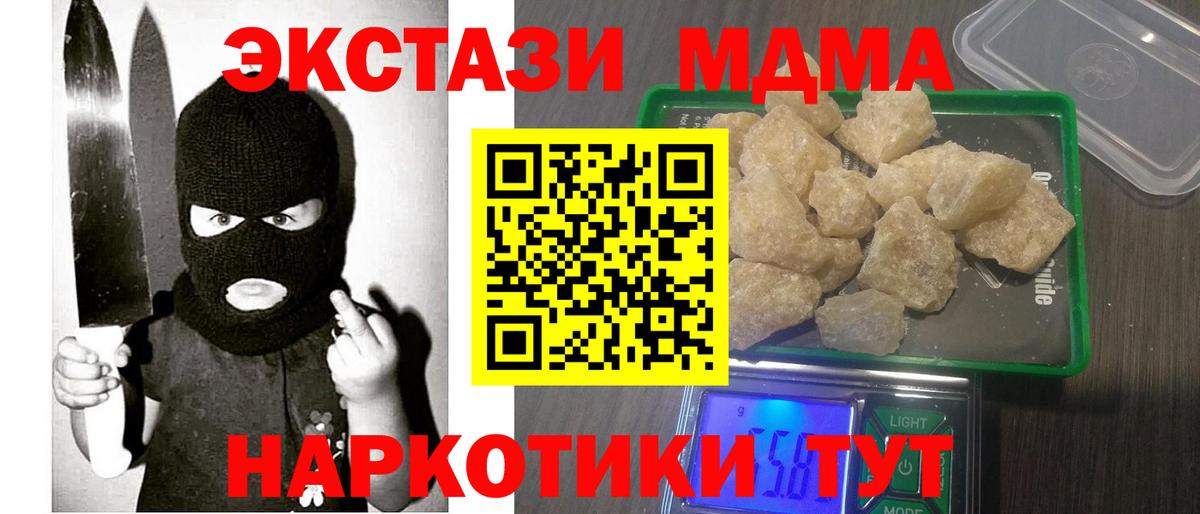 MDMA  Вход с VPN  МДМА VHQ  Братск  MDMA молли 