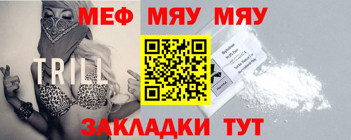 МЕФ  Братск