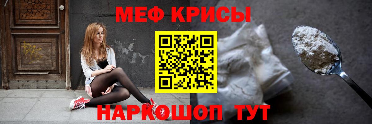 купить наркотик  МЕФ  гидра онион  Мефедрон  МЕФ mephedrone  Братск  Меф mephedrone  Вход с VPN 
