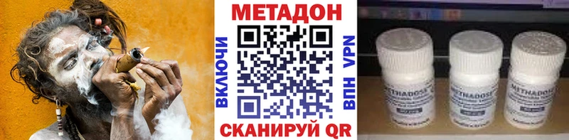МЕТАДОН methadone Братск