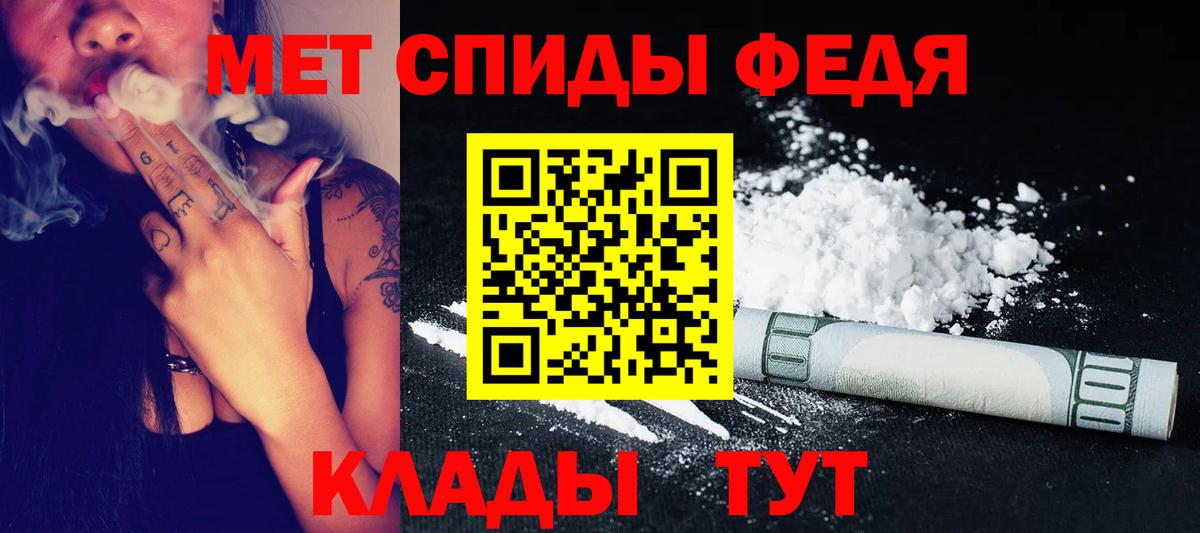 МЕТАМФЕТАМИН кристалл  Вход с VPN  МЕТАМФЕТАМИН кристалл  Братск 