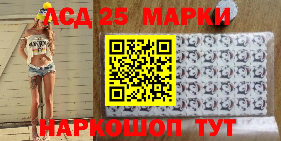 Братск  Марки 25I-NBOMe 1500мкг  Марки 25I-NBOMe 1500мкг  Наркотические марки  Вход с VPN 