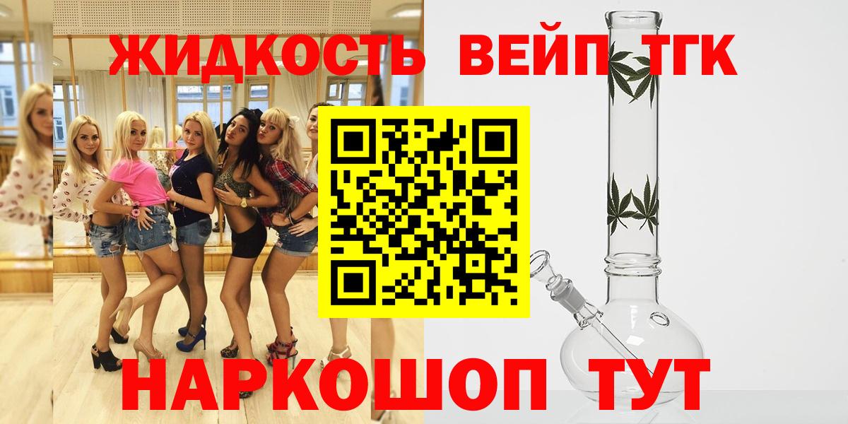 Дистиллят ТГК жижа  ОМГ ОМГ сайт  Дистиллят ТГК жижа  Братск  Вход с VPN 