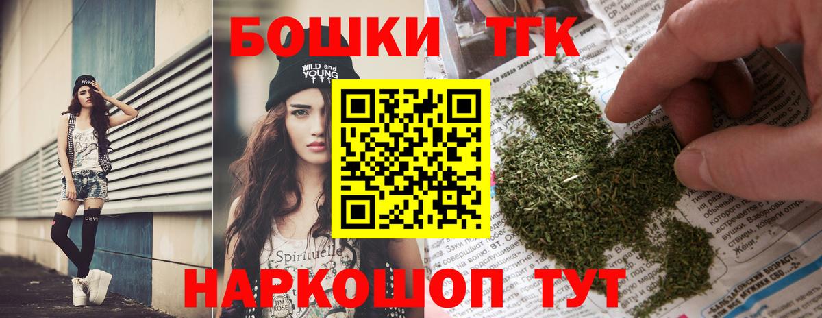 Бошки марихуана конопля  Канабис марихуана  Братск  Каннабис индика  Вход с VPN 