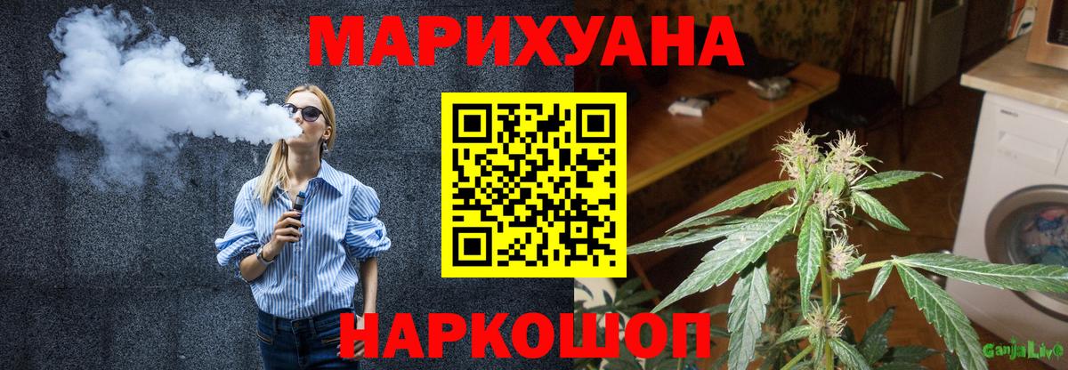 МАРИХУАНА Ganja Братск
